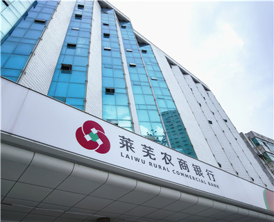 萊蕪農商銀行