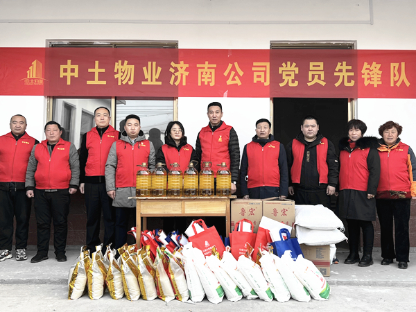 暖心慰問(wèn) 真情關(guān)懷——中土物業(yè)集團(tuán)開(kāi)展“走訪慰問(wèn)送溫暖”活動(dòng)