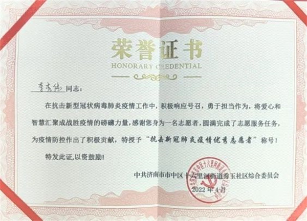 喜報|中土物業(yè)榮獲淄博市物業(yè)服務(wù)行業(yè)疫情防控表現(xiàn)突出企業(yè)及志愿服務(wù)多項(xiàng)個人榮譽(yù)