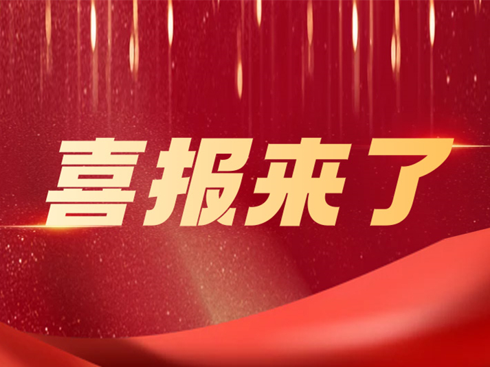 用誠信做企業(yè) 用榮譽(yù)助發(fā)展——中土物業(yè)獲評“淄博市信用管理典型企業(yè)”