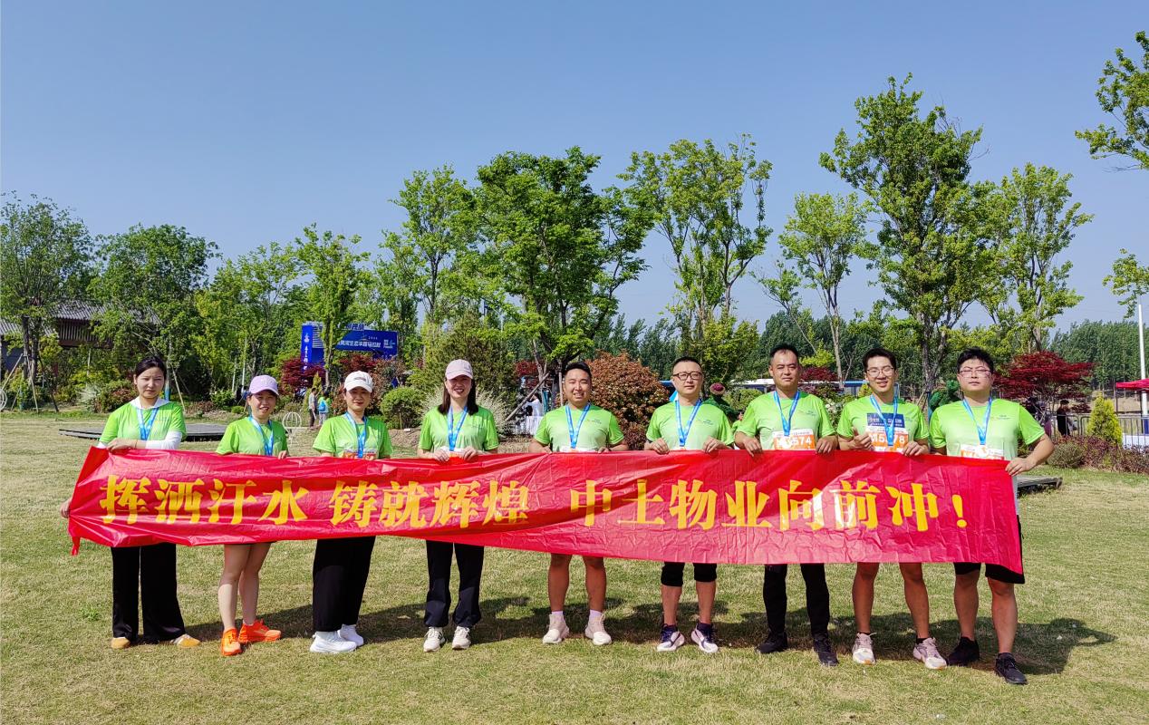 激情開跑！中土物業(yè)“青年跑團”參加2024濟南槐蔭黃河生態(tài)半程馬拉松