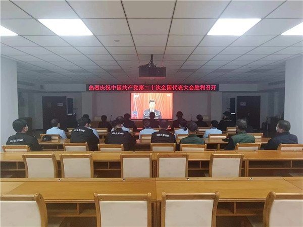 省委管理處組織員工觀看二十大開(kāi)幕式